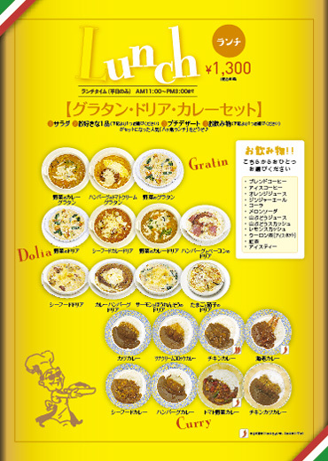 パスタが選べる編