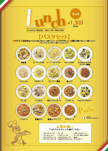 2015年に新たに追加したランチ編